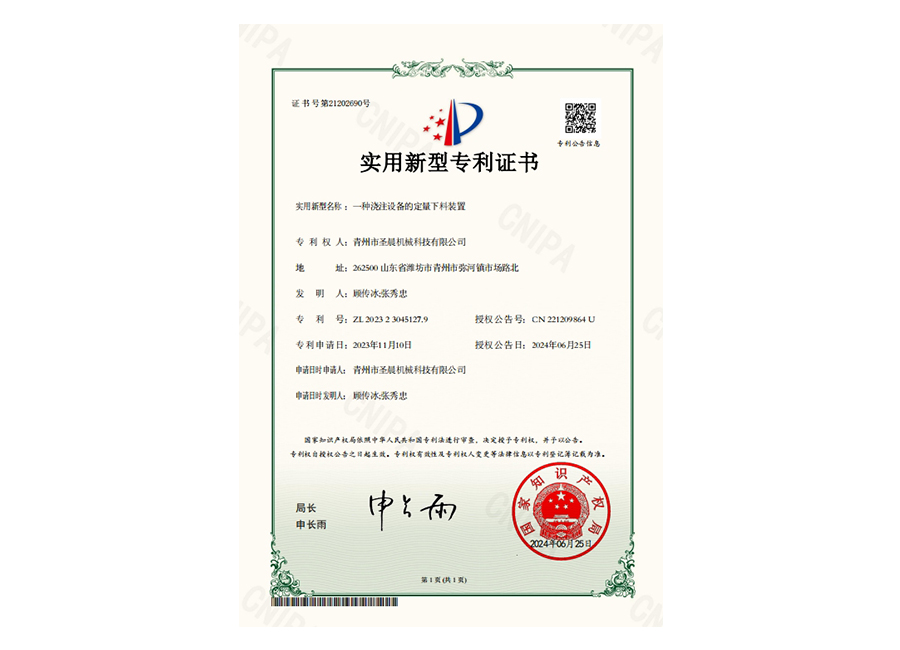實用新型專利證書